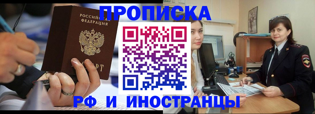 временная регистрация собственник в Жуковском