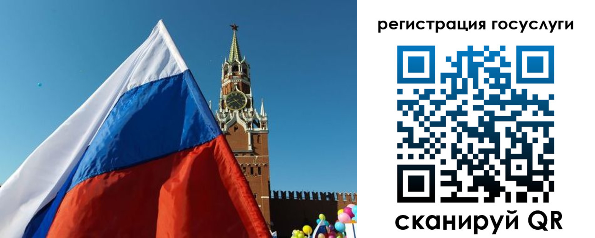 прописка 2025 в Жуковском