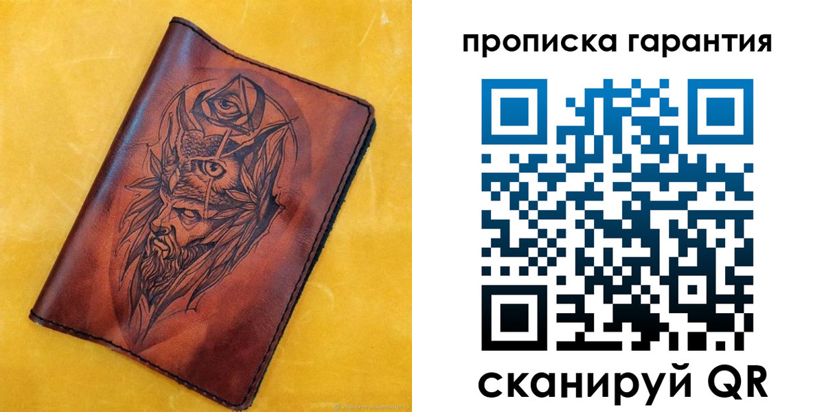 прописка гарантия в Жуковском