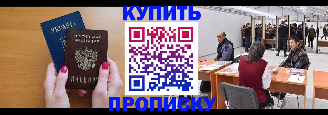 временная регистрация в квартире в Жуковском