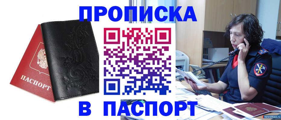 временная регистрация госуслуги в Жуковском