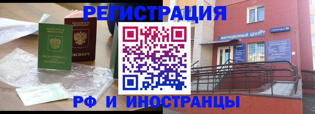 регистрация для школы в Жуковском