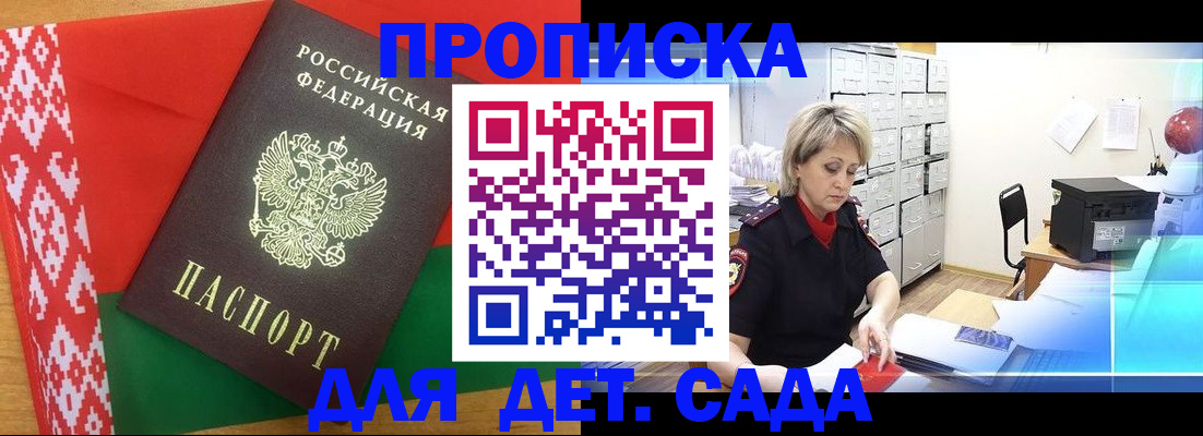 временная регистрация собственник в Жуковском